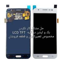 حل مشکل بد کار کردن یا کارنکردن بک و اپشن LCD های TFT 