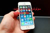 سولوشن حل مشکل لایت برای ایفون 5s