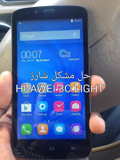 سولوشن و حل مشکل شارژ برای هوایی huawei 3c lte  