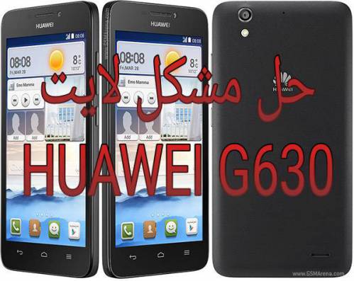 سولوشن و حل مشکل لایت برای هوایی huawei g630