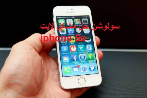 سولوشن حل مشکل لایت برای ایفون 5s